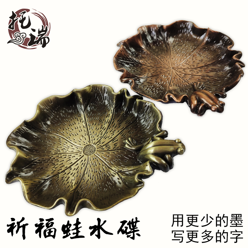 水碟墨碟笔洗毛笔笔山笔搁水碟仿古笔托铜书法文房墨碟沾水碟墨盒在类目 电子词典/电纸书/文化用品, 画具/画材/书法用品, 文房四宝中 - 来自Buy2taobao.com提供专业的淘宝代购服务