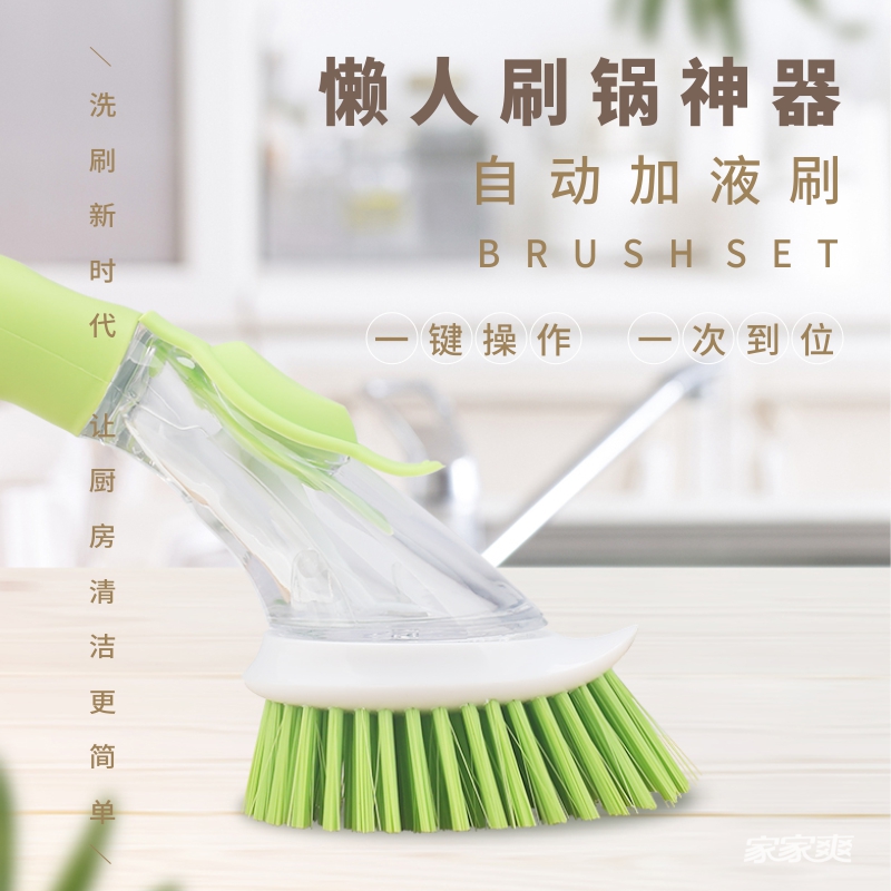 Every family Shuang automatic Dosing Dishwashing brush Artifact Long handle household kitchen non-stick cookware clean Lazy man brushin the Family/Personal Cleaning Tools , Housework/Floor cleaning equipment , Brush , Kitchen Brush category - from Buy2taobao.com to provide professional Taobao agent buy service