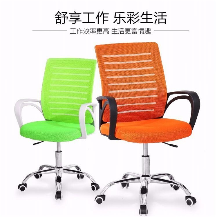 电脑椅家用办公椅职员椅会议椅学生宿舍椅子网布座椅现代简约靠背|msdalam kategori lampin/Xihu/makan/push pelarik, bilik kanak-kanak/Meja dan kerusi/perabot, kerusi kanak-kanak - dari Buy2taobao.com untuk memberikan perkhidmatan ejen Taobao profesional membeli