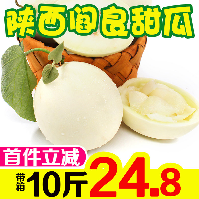甜瓜10斤新鲜应季水果羊角蜜瓜小白皮阎良甜瓜哈密瓜香瓜绿宝整箱|msdalam kategori daging perikanan/Buah-buahan segar dan sayur-sayuran/dimasak, buah-buahan segar, 甜瓜 - dari Buy2taobao.com untuk memberikan perkhidmatan ejen Taobao profesional membeli