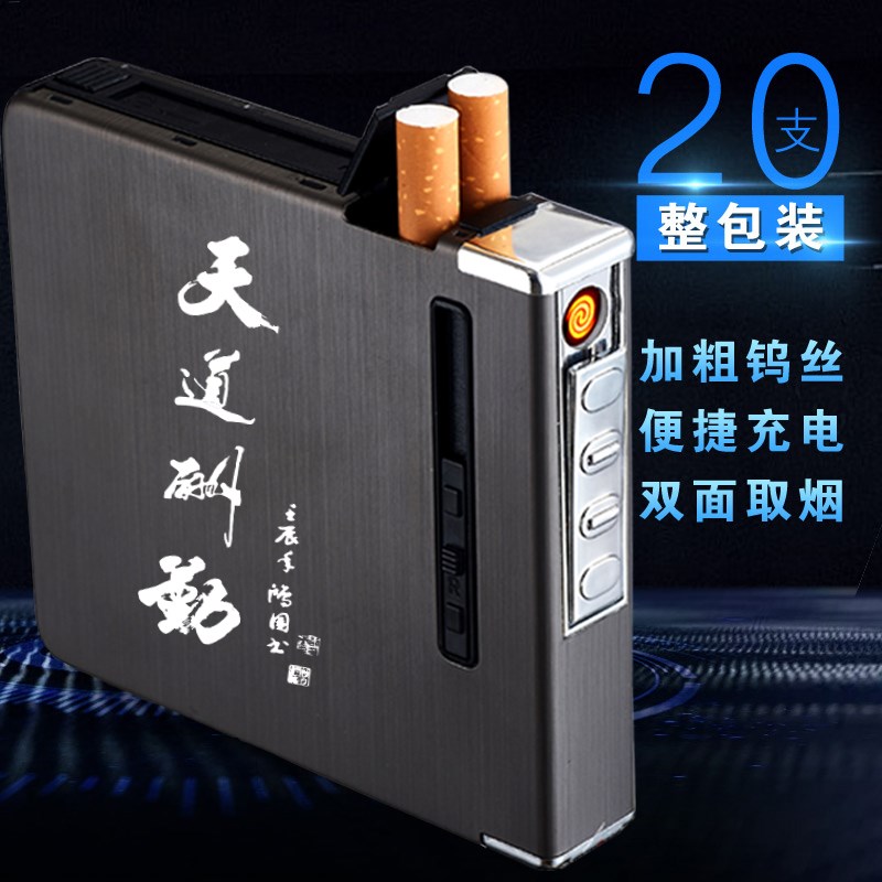 全自动弹烟一体20支装香菸烟盒带充电打火机装烟盒子便携创意个性|ruв категории ZIPPO/швейцарский армейский нож/очки, курить, портсигар - от Buy2taobao.com для оказания профессиональной услуги покупки агента Taobao