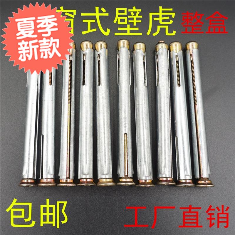 整盒十字沉头门窗内膨v胀螺丝 内置膨胀螺栓窗式壁虎m8m10|msdalam kategori perkakasan/alat, fastener, - Pengembangan, Terbina dalam bolt pengembangan - dari Buy2taobao.com untuk memberikan perkhidmatan ejen Taobao profesional membeli