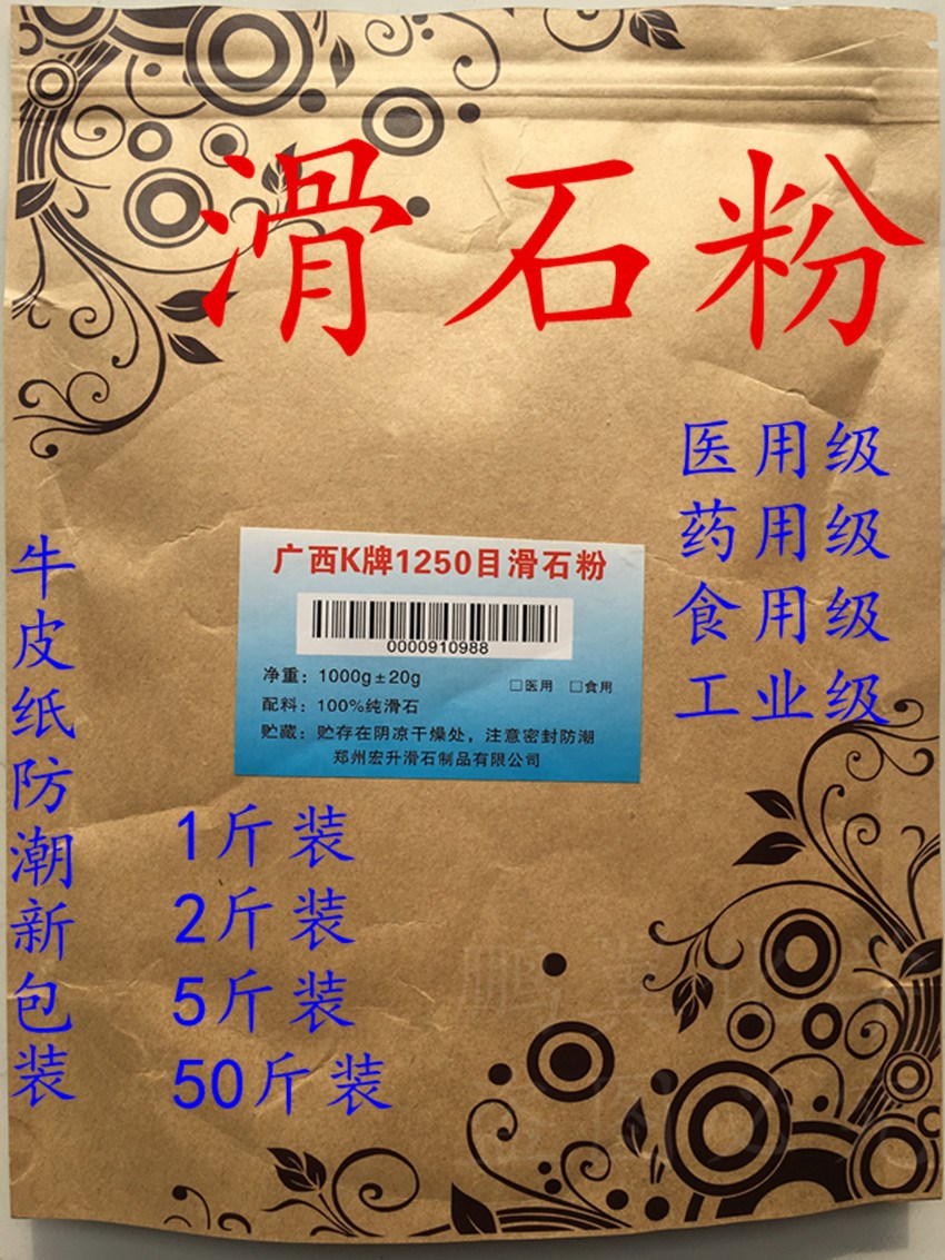 。热卖台球的新款1250目工业可食用200目超细滑石粉用的800|ruв категории основы строительных материалов, краска, краски, аксессуары, шпаклевка/партии блок материалов - от Buy2taobao.com для оказания профессиональной услуги покупки агента Taobao