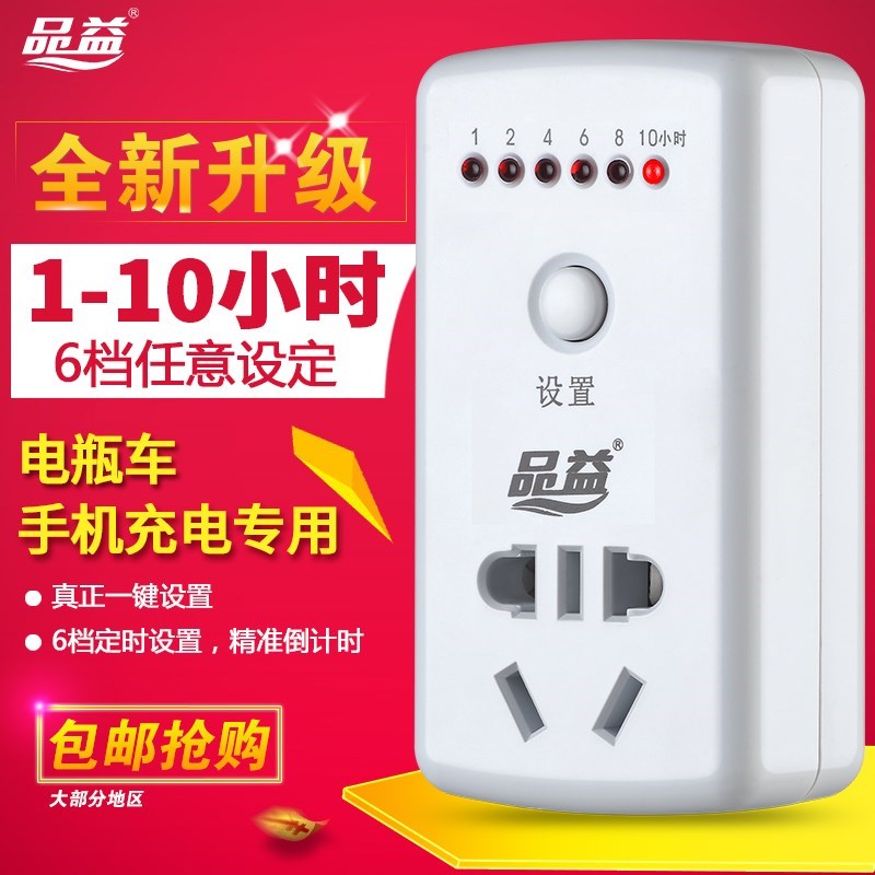 Plug Manual Porous Electric vehicle Protector control charge Timer intelligencein the Kitchen Appliances , Timer/Reminder category - from Buy2taobao.com to provide professional Taobao agent buy service