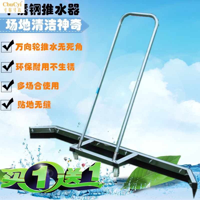 Stainless steel mesh Court Water push device Basketball Court workshop Industrial Court Squeegee aluminium alloyin the Sports/Yoga/Fitness/Fans supplies , Athletics Equipment , Track and field venues aids , Venues suction device category - from Buy2taobao.com to provide professional Taobao agent buy service