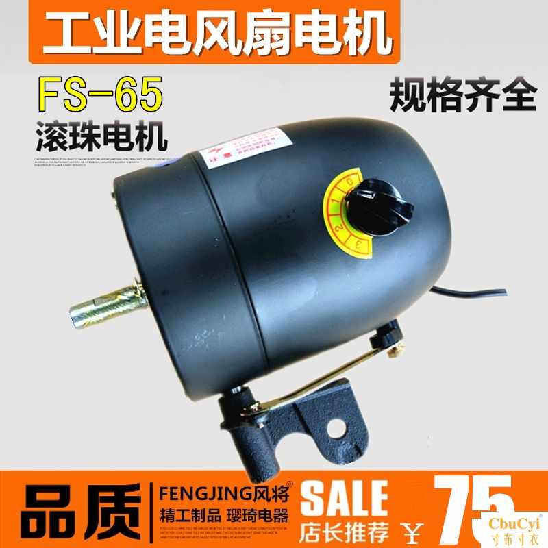 工业风扇FS-65电机650mm落地扇壁扇大功率摇头电风扇配|ruв категории жизнь прибор, жизнь бытовой арматура, вентилятор/вентилятор аксессуары - от Buy2taobao.com для оказания профессиональной услуги покупки агента Taobao
