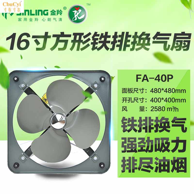 16 Industry Fan kitchen ventilating fan Square Shape Strength Exhaust Fan Ventilation fan Ventilator FA-4in the Electrical life , Other home appliances , Ventilator/Fan category - from Buy2taobao.com to provide professional Taobao agent buy service