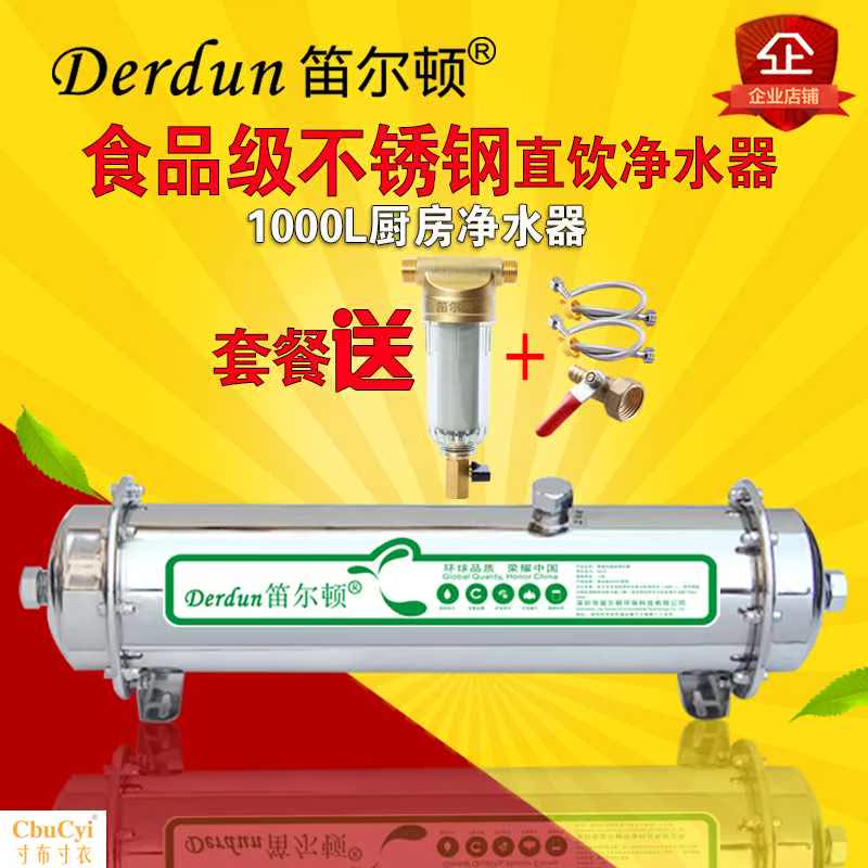 flow center The whole house Water purifier household Direct drinking Countryside Well water filter groundwater Running water Ultrafiltration machinein the Kitchen Appliances , Water Purifier category - from Buy2taobao.com to provide professional Taobao agent buy service