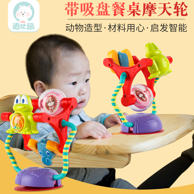 港比熊宝宝玩具旋转摩天轮餐椅婴儿餐椅吸盘玩具喂饭帮手儿童玩具在类目 玩具/童车/益智/积木/模型, 其它玩具中 - 来自Buy2taobao.com提供专业的淘宝代购服务