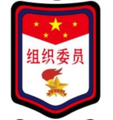 少先队小队长红袖标升组委员课代表红杠学校旗手标志牌值日生定制在类目 电子词典/电纸书/文化用品, 其它文化用品中 - 来自Buy2taobao.com提供专业的淘宝代购服务