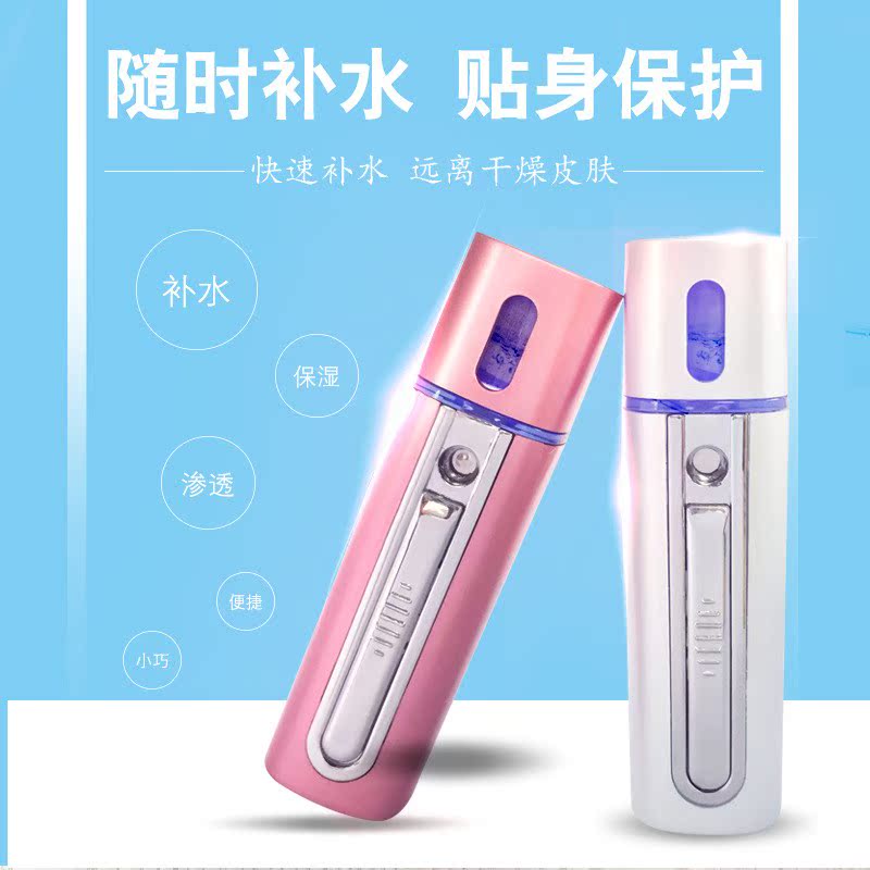 便捷式纳米喷雾仪脸部美容仪充电宝补水仪器冷喷补水仪蒸脸保湿机在类目 个人护理/保健/按摩器材, 清洁美容工具, 美容喷雾机/蒸脸器中 - 来自Buy2taobao.com提供专业的淘宝代购服务