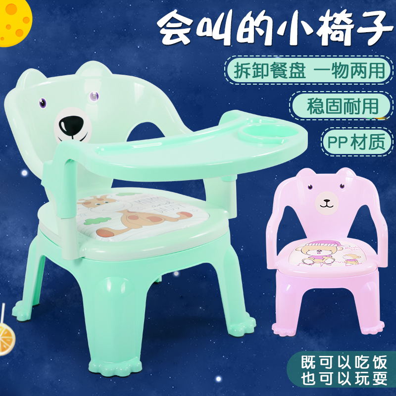 儿童餐椅家用宝宝叫叫椅吃饭家用卡通小凳子靠背椅带餐盘塑料小孩在类目 尿片/洗护/喂哺/推车床, 儿童房/桌椅/家具, 儿童椅中 - 来自Buy2taobao.com提供专业的淘宝代购服务