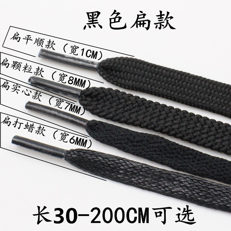 Short 60cm Versatile Round shoelaces gym shoes 200cm skate shoes 80cm120cm Flat black girl 180cmin the Shoes/Baby Shoes/Parent-child shoes , Shoes Accessories , Shoelace category - from Buy2taobao.com to provide professional Taobao agent buy service