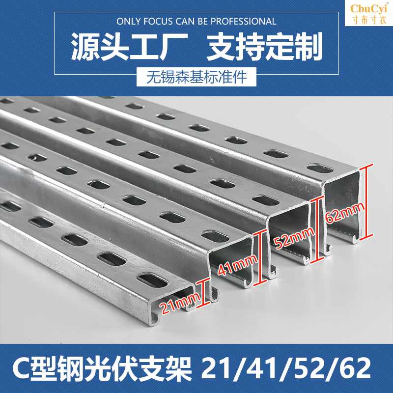 Section steel Section steel Section steel Cold Section steel HDG Photovoltaic Bracket Flat roof Channel Bracket customizedin the Hardware/Tool , Steel , Channel category - from Buy2taobao.com to provide professional Taobao agent buy service