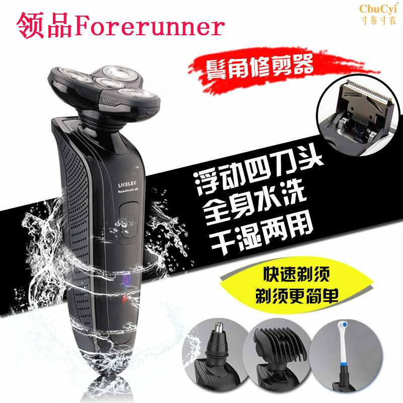五合一多功能四刀头电动剃须刀充电式干湿两用自动研磨刀片刮胡刀在类目 个人护理/保健/按摩器材, 清洁美容工具, 剃须刀中 - 来自Buy2taobao.com提供专业的淘宝代购服务