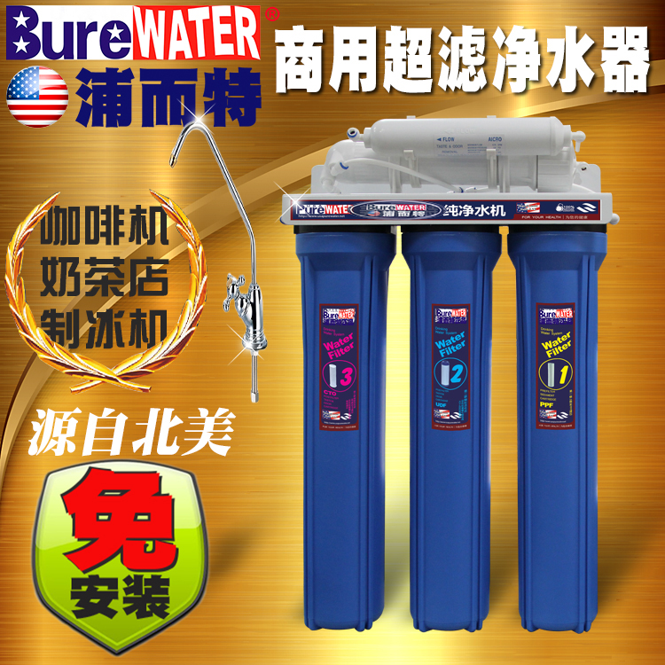 用 酒店工厂用净水机。咖啡奶茶店净水器商馆自来水过滤器在类目 厨房电器, 净水器中 - 来自Buy2taobao.com提供专业的淘宝代购服务
