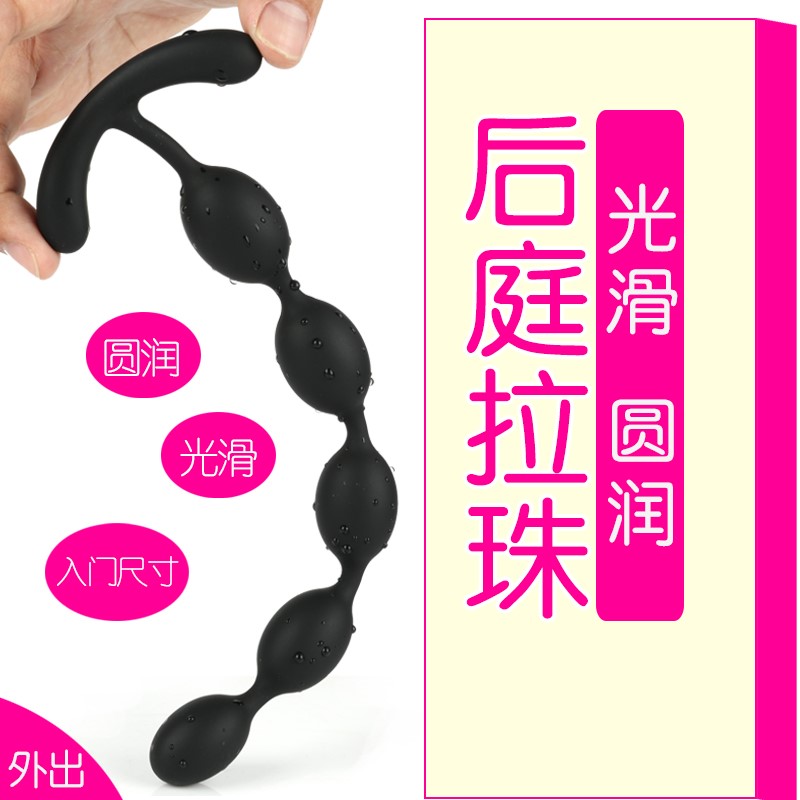 女用后庭拉珠肛塞肛门自慰器男用后庭按摩器成人情趣用品外出G206在类目 成人用品/避孕/计生用品, 女用器具, G点后庭中 - 来自Buy2taobao.com提供专业的淘宝代购服务