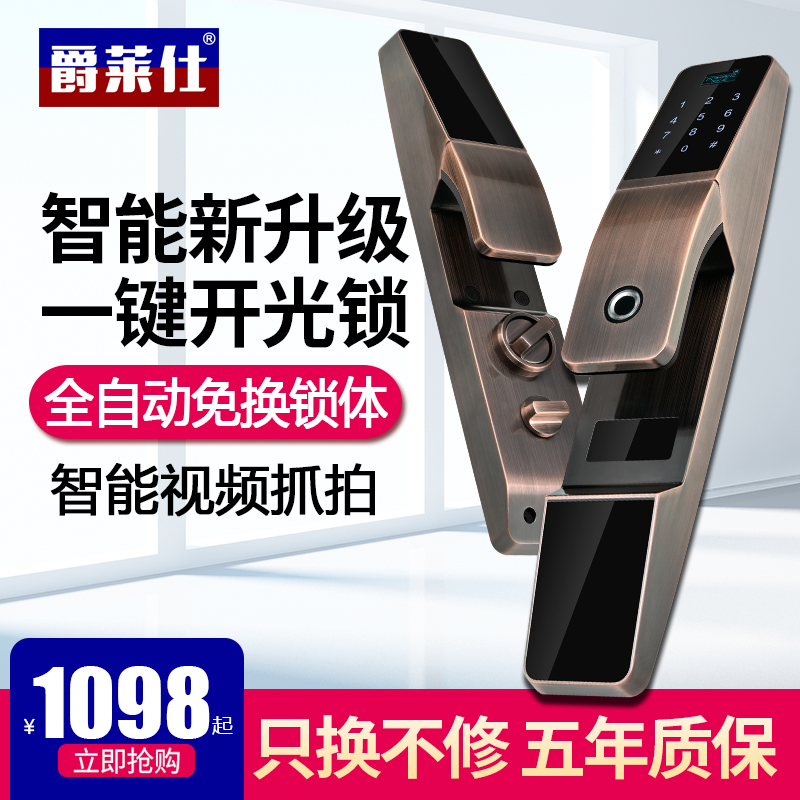 爵莱仕新升级全自动指纹锁家用防盗门智能锁密码锁木门磁卡电子锁在类目 基础建材, 家用五金, 锁具, 电子门锁中 - 来自Buy2taobao.com提供专业的淘宝代购服务