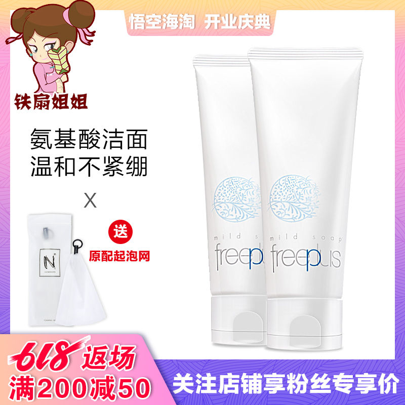 Authorize quality goods Japan freeplus Fu Li-fang silk lady Amino acids Facial Cleanser foam Cleanserin the Skin Care/Body/Essential oils , Cleansing category - from Buy2taobao.com to provide professional Taobao agent buy service