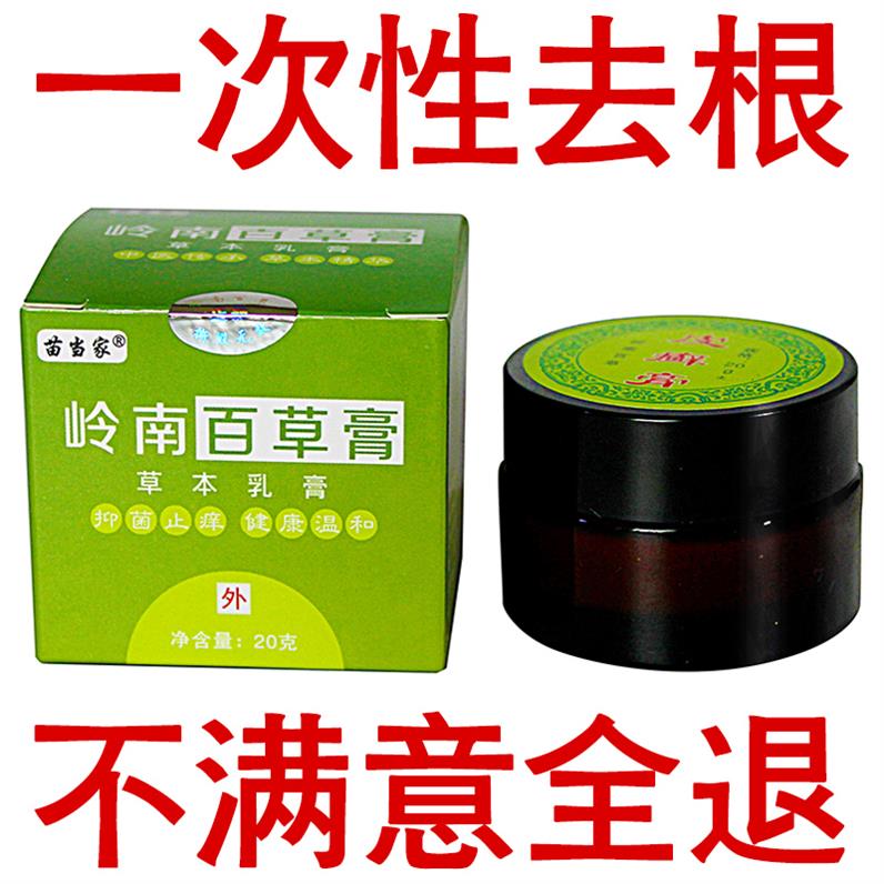 腳氣腳臭腳出汗嶺南百草膏男鞋透氣防臭百搭壹腳蹬小白鞋在類目 本地化生活服務, 健康服務, 足浴/洗浴/按摩中 - 來自Buy2taobao.com提供專業的淘寶代購服務