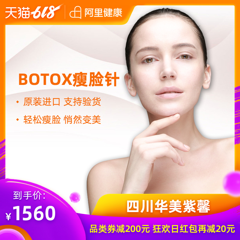Colorful Purple Hope Face lift needle Balance force Botox 50 Company Shape Bilateral Noon break cosmetologyin the Localization of life services , Health Services , Medical Services, Medical Beauty category - from Buy2taobao.com to provide professional Taobao agent buy service