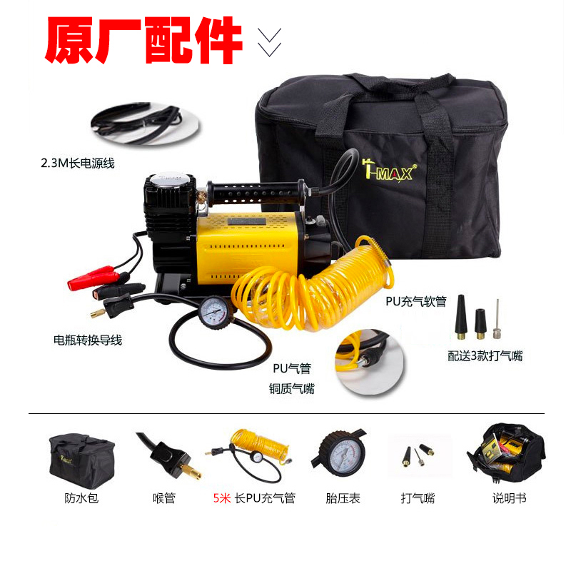 t-max天铭大功率车载打气泵tmax正品冲气泵气泵12v越野车用160l|ruв категории автомобиль/товаров/аксессуары/переоснащение, Автомобильная аудио - видео/средства электронной/приборов, средства электронной/приборов, бортовой воздушный насос - от Buy2taobao.com для оказания профессиональной услуги покупки агента Taobao