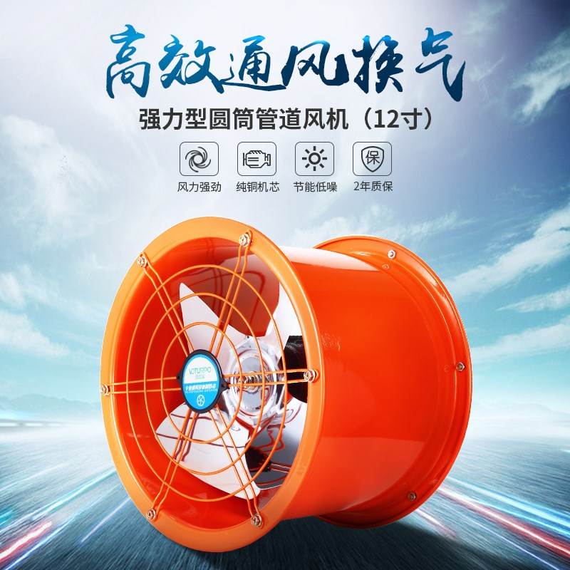 12 Strength Cylinder The Conduit Fan Industry Exhaust air Fan Ventilator Cooking fumes Exhaust Fanin the Electrical life , Other home appliances , Ventilator/Fan category - from Buy2taobao.com to provide professional Taobao agent buy service