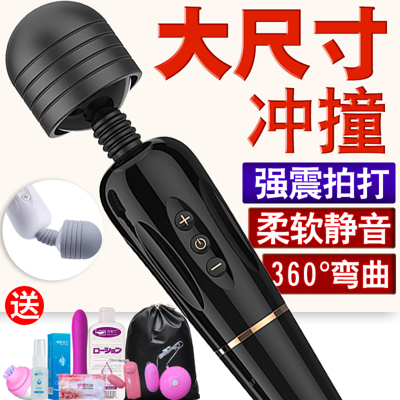av震动棒女用高潮处女g点超大振动棒自慰器女性自慰器情趣性用品在类目 成人用品/避孕/计生用品, 女用器具, 阴蒂刺激中 - 来自Buy2taobao.com提供专业的淘宝代购服务