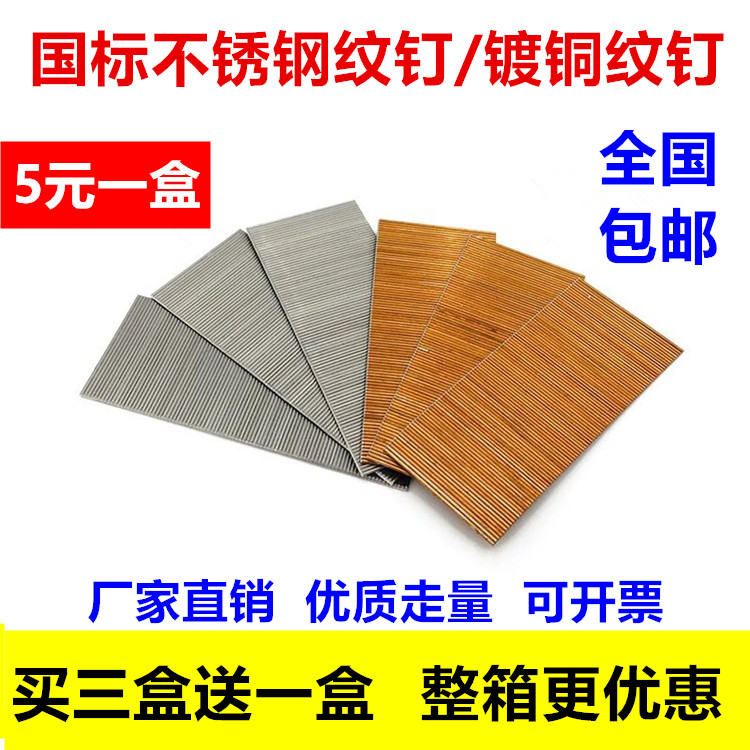 包邮镀铜蚊钉不锈钢蚊钉625蚊钉无头枪钉纹钉/不锈钢蚊钉6mm-25mm|ruв категории оборудование/инструменты, лента, гвоздь - от Buy2taobao.com для оказания профессиональной услуги покупки агента Taobao