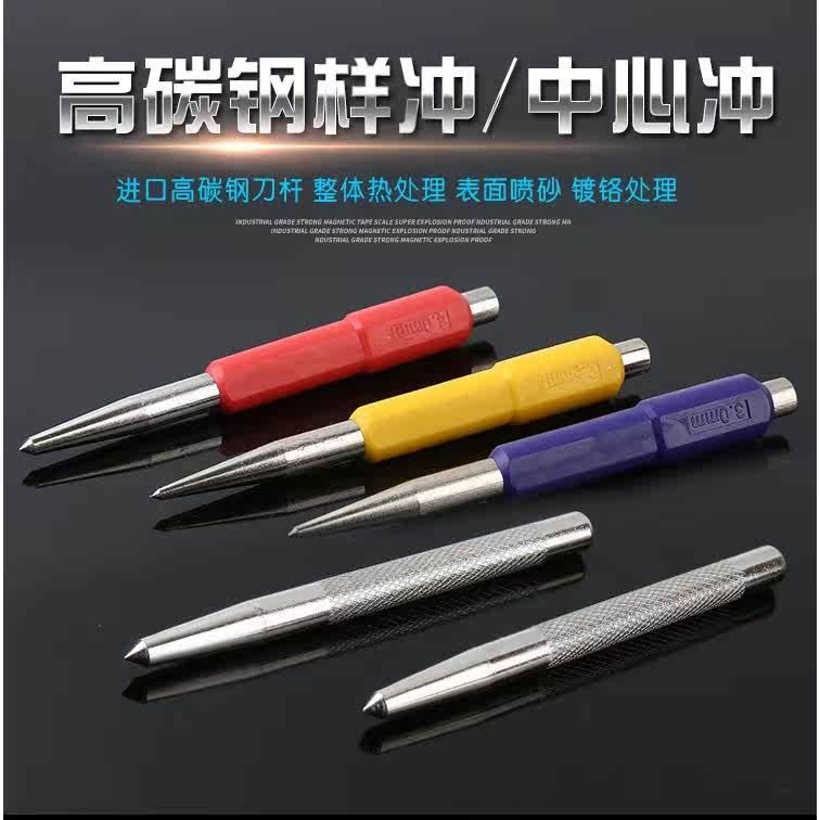 样冲自动中心冲定位冲子圆柱洋冲钳工钻孔打眼尖冲销冲尖凿锥形冲|ruв категории оборудование/инструменты, ручной инструмент, Чонг, лом, центр Чонг - от Buy2taobao.com для оказания профессиональной услуги покупки агента Taobao