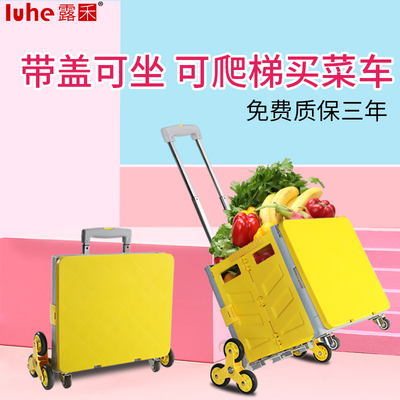 露禾买菜车小拉车拉杆拖车家用便携爬楼梯手拉车折叠购物车小推车