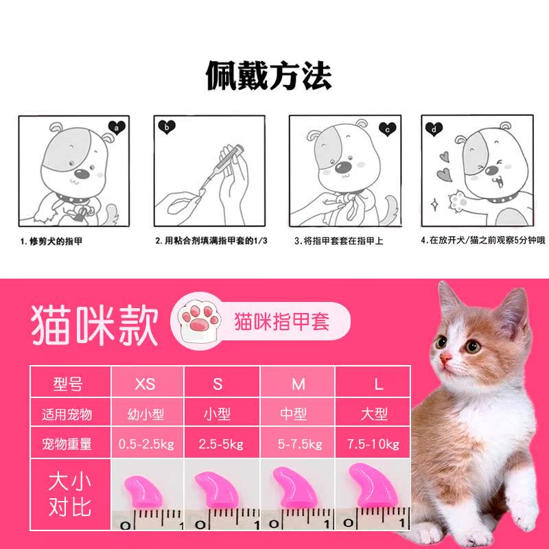 猫咪指甲套防抓伤防挠伤猫爪套美甲套可爱猫宠物专用指甲套送胶水|ruв категории животное/Животное питание и принадлежностей, одежды и аксессуаров для домашних животных, Пэт ногти рукав - от Buy2taobao.com для оказания профессиональной услуги покупки агента Taobao