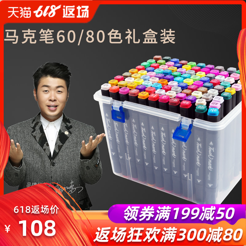touch mark酒精油性双头马克笔套装学生动漫彩色笔马克笔初学者小学生绘画用笔彩笔画笔60/80色礼盒装|ruв категории электронный словарь/электрический бумажных книг/канцелярские принадлежности, ручки/пишущий инструмент, 马克笔 - от Buy2taobao.com для оказания профессиональной услуги покупки агента Taobao
