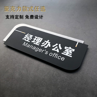 奥洛森亚克力办公室门牌科室牌公司教室工作室标牌uv打印标识牌铭牌竖贴牌子工厂总经理室提示牌标志牌定制做