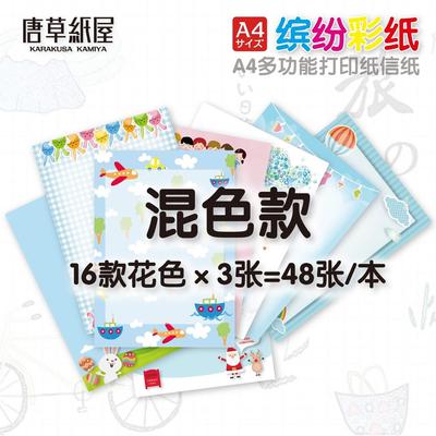 楚富A4幼儿园彩色打印纸书信彩色图案成长打印纸 作文卡通档案。|ruв категории офисное оборудование/расходные материалы/соответствующие услуги, офисной бумаги, печатная бумага - от Buy2taobao.com для оказания профессиональной услуги покупки агента Taobao