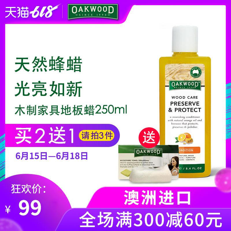 OAKWOOD木地板蠟複合家用打蠟油實木翻新紅木家具原木保養護理液在類目 洗護清潔劑/衛生巾/紙/香薰, 傢俬/皮具護理品, 傢俬清潔/護理劑中 - 來自Buy2taobao.com提供專業的淘寶代購服務