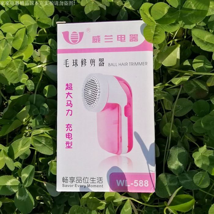 Velan charge Clothing trim clothes Go to ball control Hair ball Blowing Charger Depilatorin the Electrical life , Hair ball trimmer category - from Buy2taobao.com to provide professional Taobao agent buy service