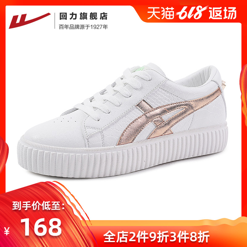 回力旗舰店官方春夏网红街拍板鞋如意蛇精回力葫芦娃联名小白鞋女|ruв категории Женская обувь, холст обувь - от Buy2taobao.com для оказания профессиональной услуги покупки агента Taobao