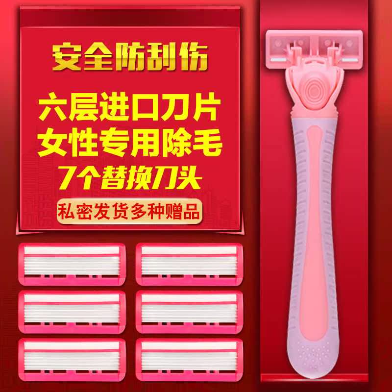 女生女用刮夜毛刀女学生腋下刀片手动腿部脱毛器女士专用刮毛刀在类目 个人护理/保健/按摩器材, 美体瘦身, 女士脱毛/剃毛器中 - 来自Buy2taobao.com提供专业的淘宝代购服务