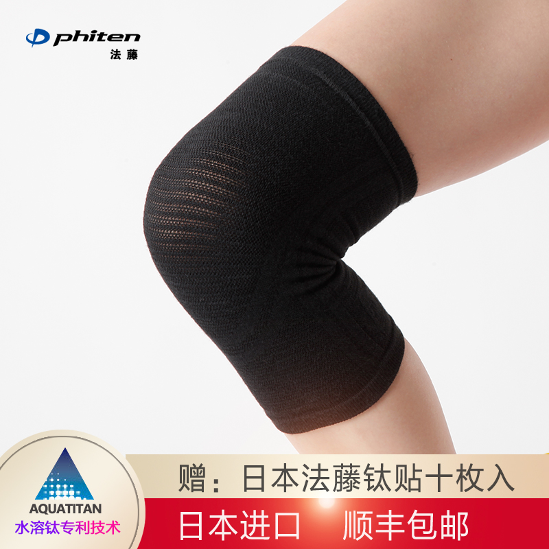 Phiten/法藤日本进口水溶钛护膝寒腿保暖透气四季运动男女单只|ruв категории личный уход/Здравоохранение/массажное оборудование, бытовой медицинского оборудования, здравоохранение (талии/колено/ноги) - от Buy2taobao.com для оказания профессиональной услуги покупки агента Taobao