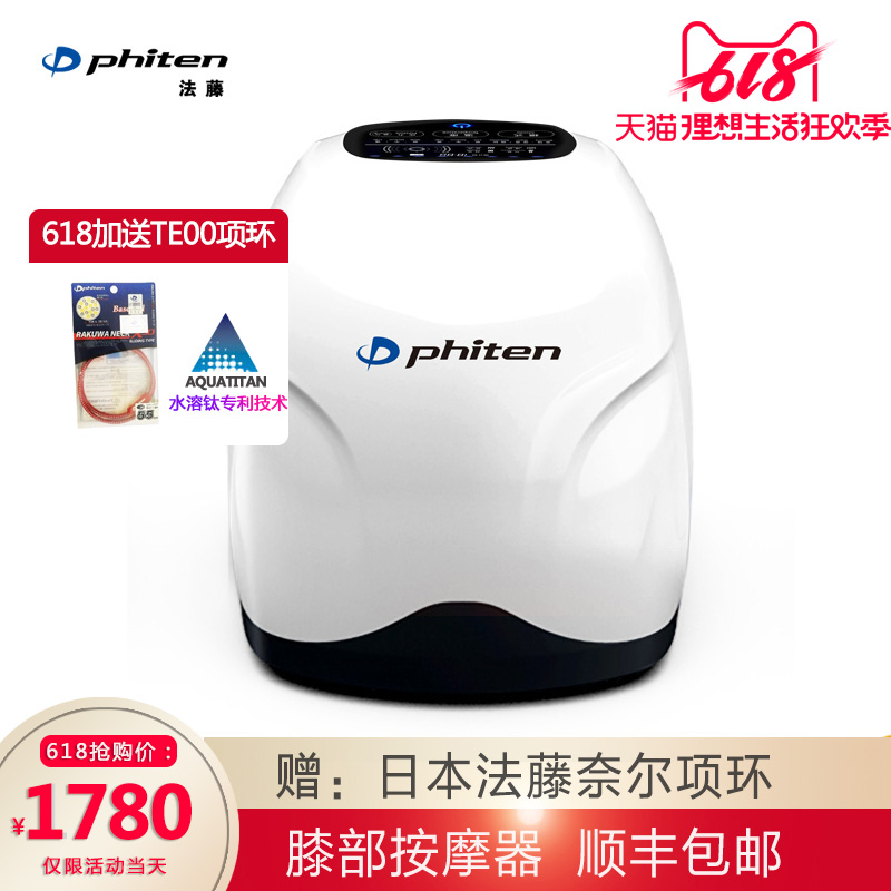 Phiten/法藤电热护膝盖按摩器理疗加热敷保暖炎老寒腿家用男女|ruв категории личный уход/Здравоохранение/массажное оборудование, бытовой медицинского оборудования, здравоохранение (талии/колено/ноги) - от Buy2taobao.com для оказания профессиональной услуги покупки агента Taobao