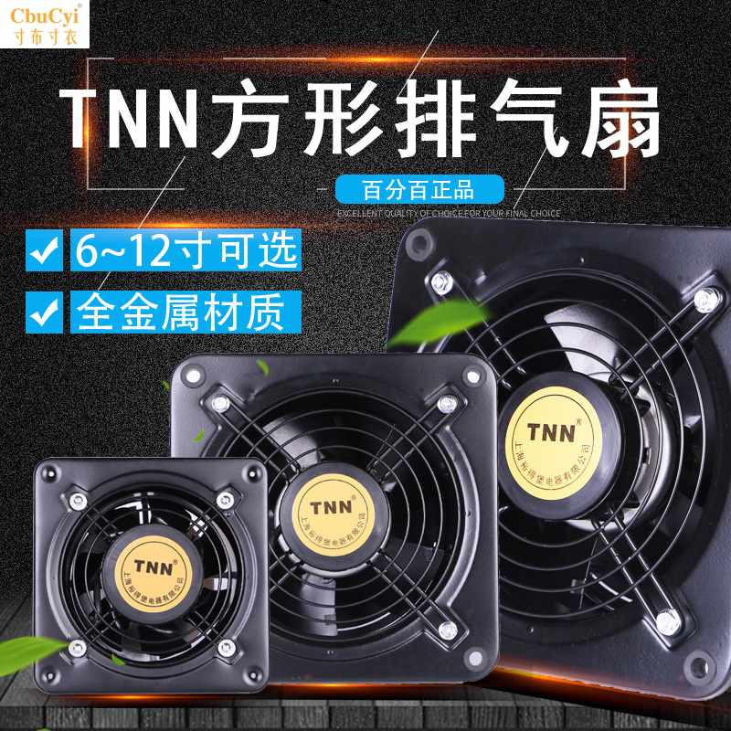 方形排氣扇廚房牆式強力油煙排風扇抽風換氣風機6寸8寸10/1在類目 生活電器, 其它生活家電, 換氣扇/排氣扇中 - 來自Buy2taobao.com提供專業的淘寶代購服務