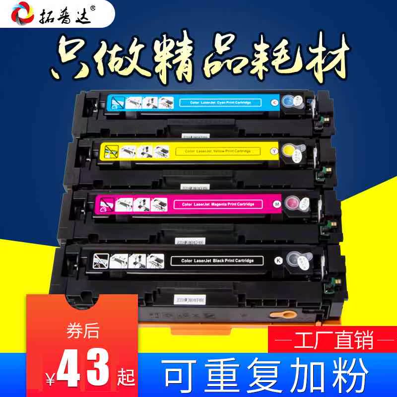拓普達 適用佳能CRG045硒鼓MF635Cx 633Cdw MF631Cn LBP611CN 613在類目 辦公設備/耗材/相關服務, 墨粉硒鼓耗材類, 硒鼓/粉盒中 - 來自Buy2taobao.com提供專業的淘寶代購服務