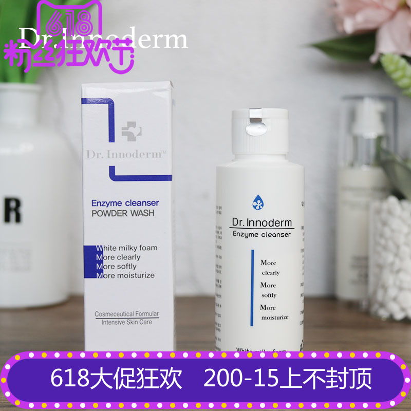 德国AE推荐米糠酵素洁面粉减少黑头多余油脂粉刺痘痘清洁毛孔在类目 美容护肤/美体/精油, 洁面中 - 来自Buy2taobao.com提供专业的淘宝代购服务