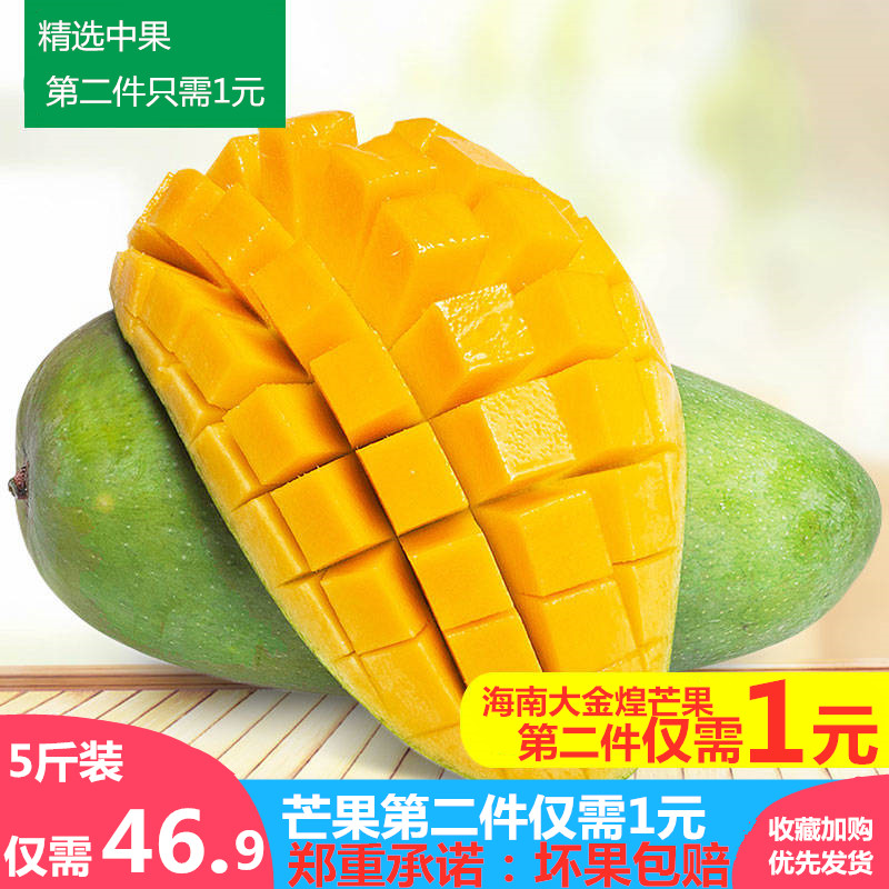 Jinhuang Mango fresh fruit Small Qingmang Sweetheart 5 Jade Mountain Mount Royal Ao Mang Hainan specialtyin the Aquatic meat/Fresh fruits and vegetables/Cooked , Fresh fruit , Mango category - from Buy2taobao.com to provide professional Taobao agent buy service