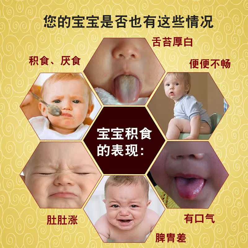 调理儿童贴厌食贴宝宝健胃脾胃化积贴消食贴积食健脾小儿贴脾爆款在类目 尿片/洗护/喂哺/推车床, 驱蚊退烧用品, 退烧贴中 - 来自Buy2taobao.com提供专业的淘宝代购服务