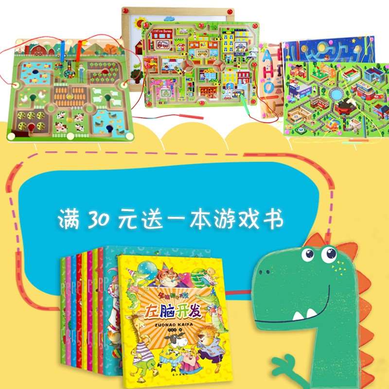 珠3歲兒童益智鐵球磁珠滾珠吸玩具5磁力迷宮磁性運筆走珠吸鐵石磁在類目 玩具/童車/益智/積木/模型, 解鎖/迷宮/魔方/智力玩具, 迷宮類中 - 來自Buy2taobao.com提供專業的淘寶代購服務