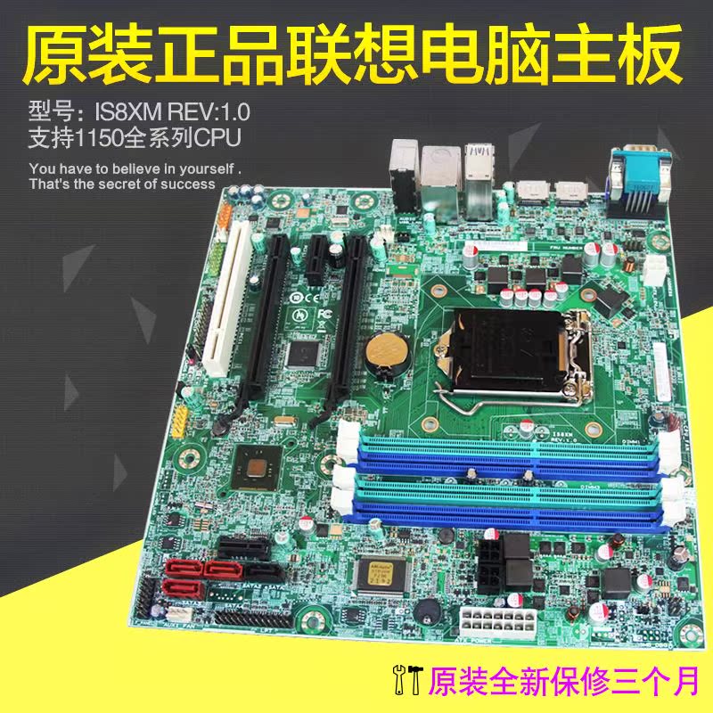 全新原装联想1150针Q87商用主板IS8XM VER: 1.0 USB3.0串口COM DP在类目 电脑硬件/显示器/电脑周边, 主板中 - 来自Buy2taobao.com提供专业的淘宝代购服务
