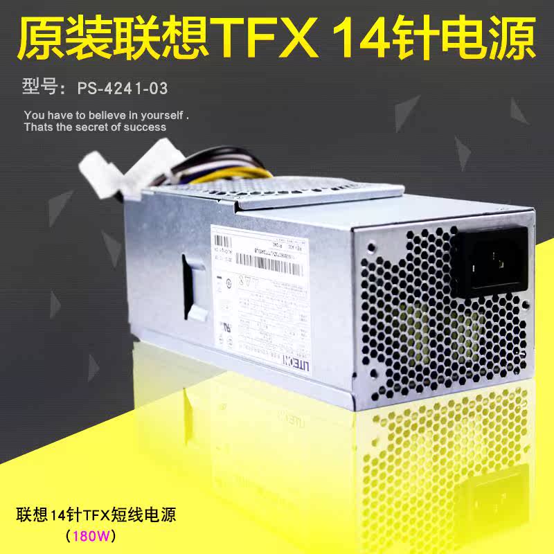 联想14PIN 14针台式机电脑TFX小电源适合Q85 Q87 H81 A78 Q75主板|msdalam kategori Perkakasan komputer/monitor/Komputer Zhou Bian, bekalan kuasa - dari Buy2taobao.com untuk memberikan perkhidmatan ejen Taobao profesional membeli