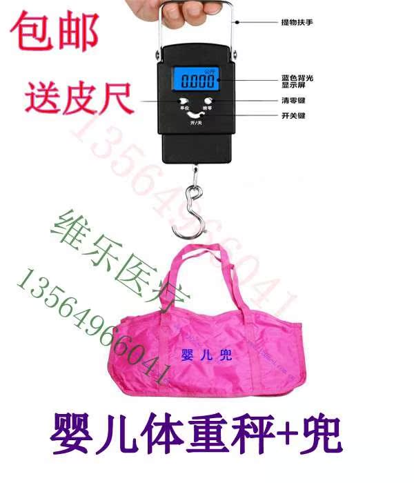 婴儿称重布兜手提婴儿秤称新生儿称重兜体重秤宝宝称新生儿访视包|ruв категории личный уход/Здравоохранение/массажное оборудование, красоты/Body вспомогательные инструменты, весы/медицинские весы - от Buy2taobao.com для оказания профессиональной услуги покупки агента Taobao